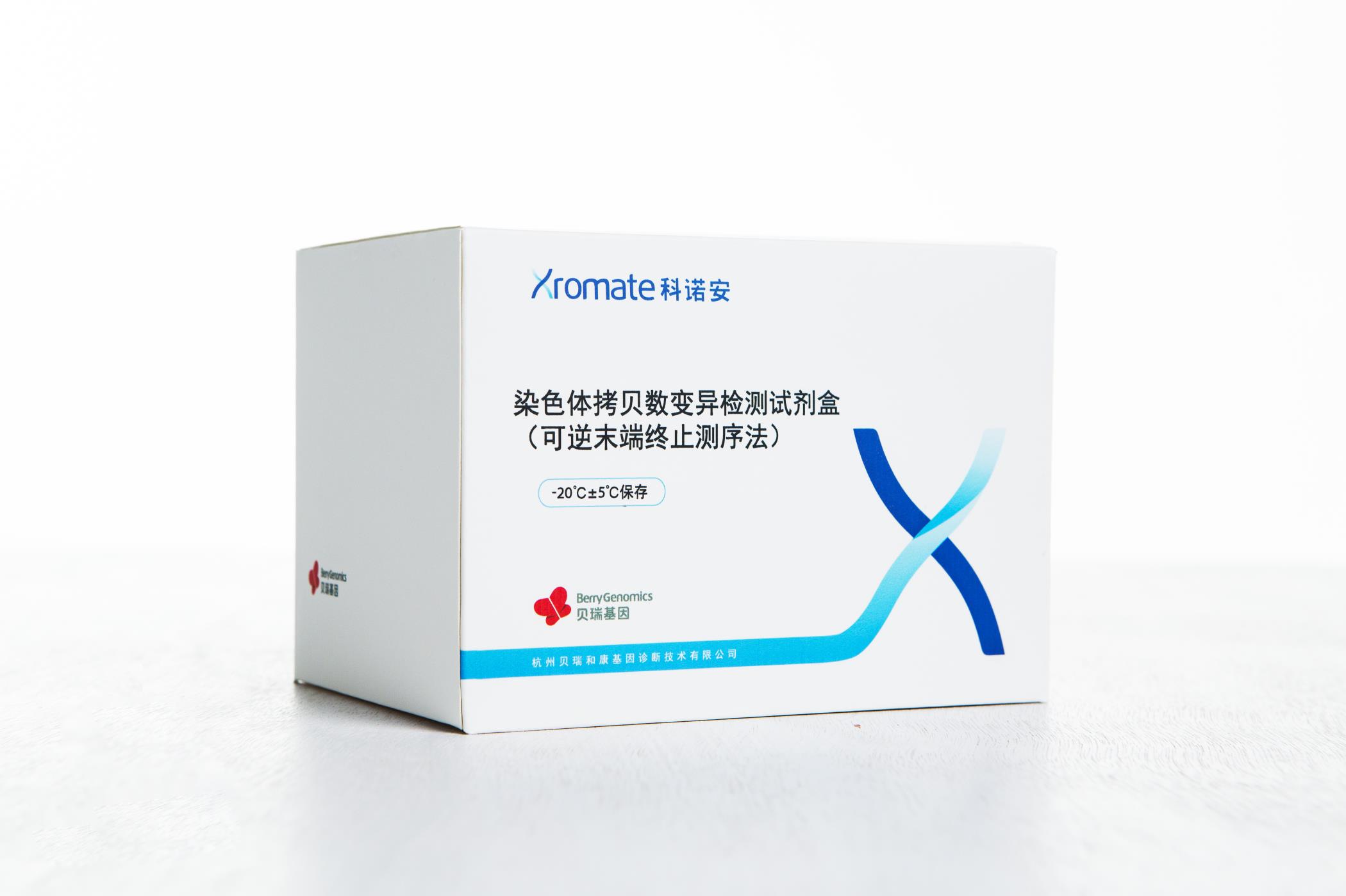 貝瑞基因CNV-seq檢測試劑盒獲國家藥品監(jiān)督管理局（NMPA）批準上市！